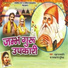 Ramkaran Puniya, Daksha Prajapati