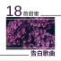 鋼琴花園