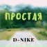 E.N.D. x D-Nike