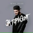 MIKE ROSE