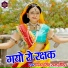 Vijay Singh Rajpurohit