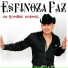 Espinoza Paz