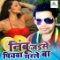 Pappu Raja
