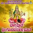 Ajay Warriar, Mahalakshmi