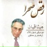 Masoud Misaghiyan