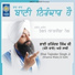 Bhai Tejinder Singh Ji Khanne Wale