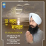 Bhai Daljit Singh Ji Anand Ludhiana Wale