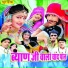 Lakshman Singh Rawat, Hari Burdak, Renu