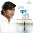 Mangesh Chavan