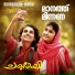 Sudeep Kumar, Mohan Sithara