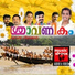 Shine Sreenivasan