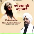Bhai Surjit Singh Rasila