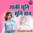 Shivshant Shastri