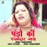 Pummy Nawal