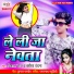 Vishal Raj, Babita Vandana