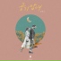 공기남녀 (Air ManGirl)