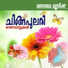 Madhu Balakrishnan