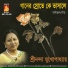 Srinanda Mukhopadhyay