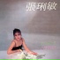 Li Min Chang