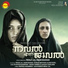 Shreya Ghoshal, Haricharan