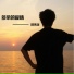 Han SoA