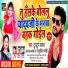Tuntun Yadav, Shushila Sanehi