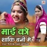 Hansraj Gujar Lali Gujar