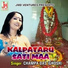 Champa Das(Ghosh)