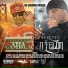 Redeyez, Telly Mac feat. D-Moe
