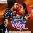 Laxman Gurjar Madera, Hema Chahuhan