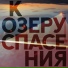 БЛИЖЕ