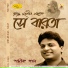 Shamik Pal