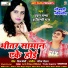 Chandan rana, Shilpi raj