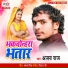 Ajay Raj