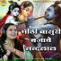 Shastri Neelam Yadav