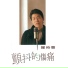 Shi Feng Lou