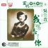 Ying Yin Wu