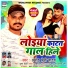 Pramod Premi Yadav