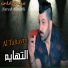 Fared Albabli