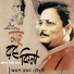 Arup Ratan Chowdhuri