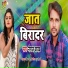 Niraj Yadav