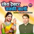 Pushpendra Shastri