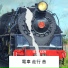 くつろぎの薬