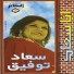 Soad Tawfeiq
