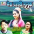 Digambar Bisht, Kalpana Chauhan