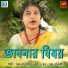 Shubhra Banerjee