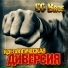 речь из фильма "Тарас Бульба"