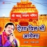 Dwarka Mantri