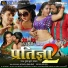 Pawan Singh, Mohan Rator, Indu Sonali