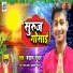 Shyam Sundar